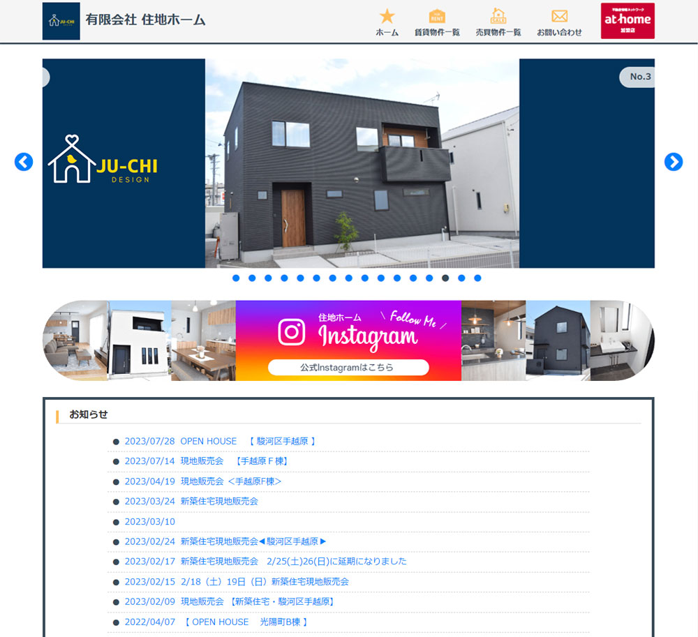 有限会社住地ホーム 様 コーポレートサイト